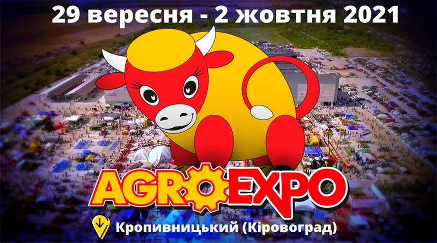 Міжнародна агропромислова виставка «AGROEXPO 2021»
