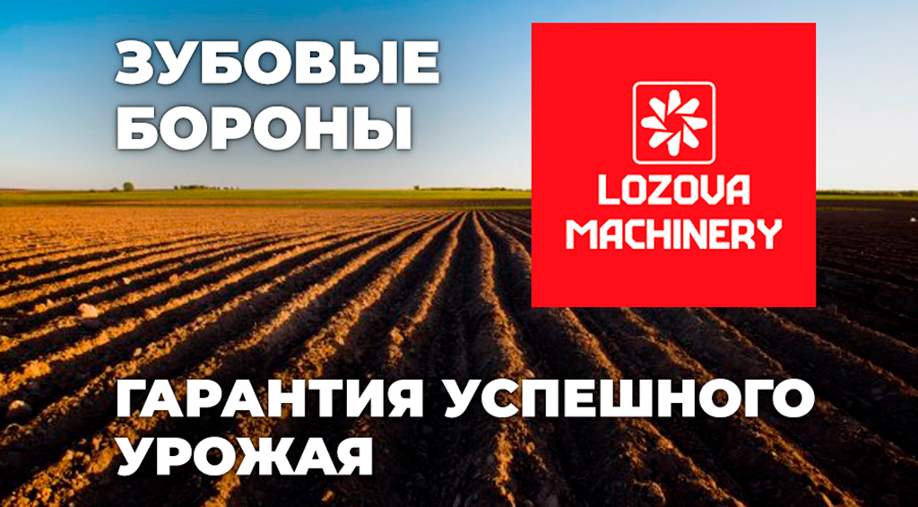 banner lozova2.jpg